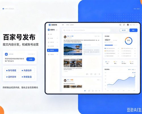 昌图百家号信息发布代运营