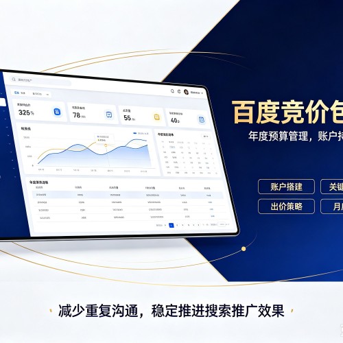昌图百度竞价包年